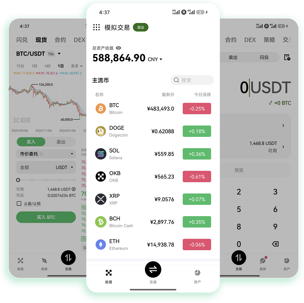 易欧交易所app下载 专为撸空投用户打造的移动端任务参与工具